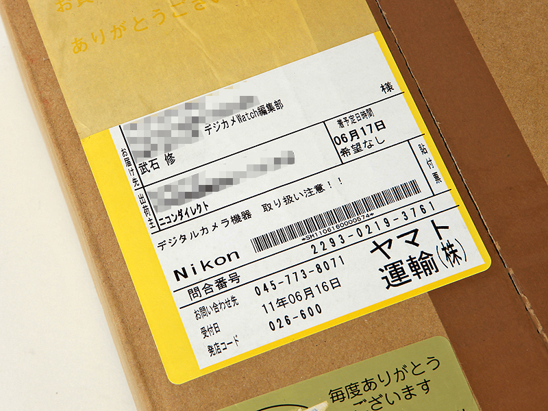 <b>ようかんが入っていた外箱。なぜか「デジタルカメラ機器」となっていた</b>