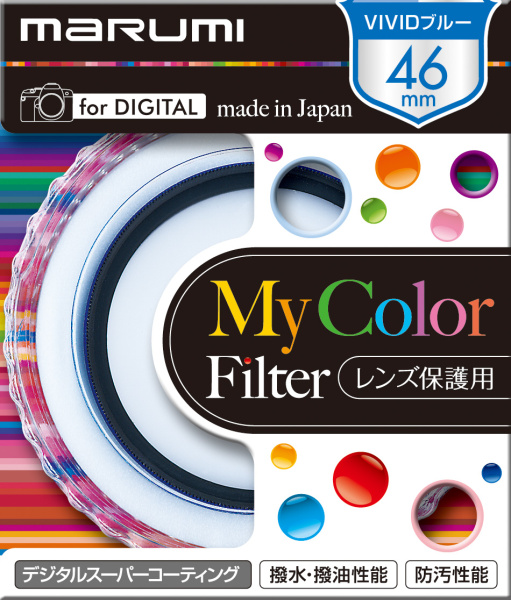 <b>My Color Filterのパッケージ</b>