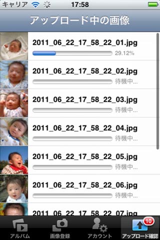 <b>MyPhotoBox（iPhone用アプリ）</b>