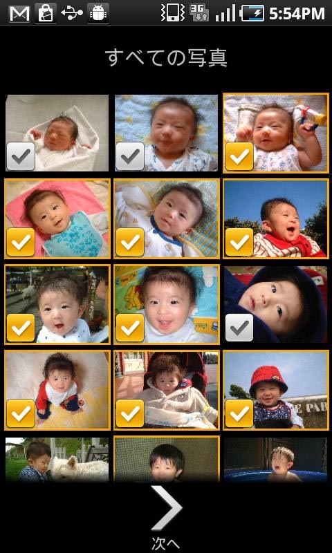 <b>マイフォトボックスfor Android</b>