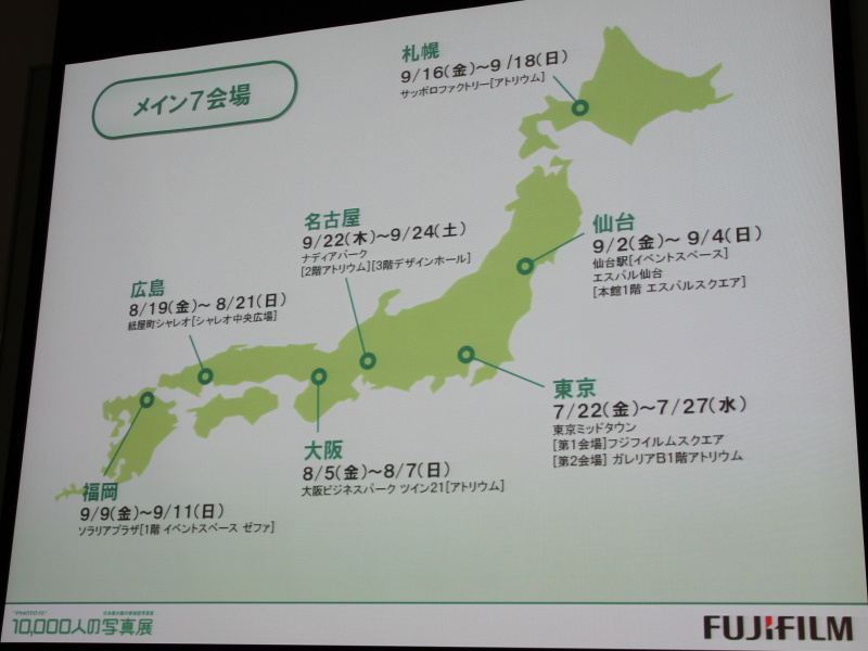 <b>メイン7会場（左）とサテライト22会場（右）で開催。2010年より3会場増えた</b>