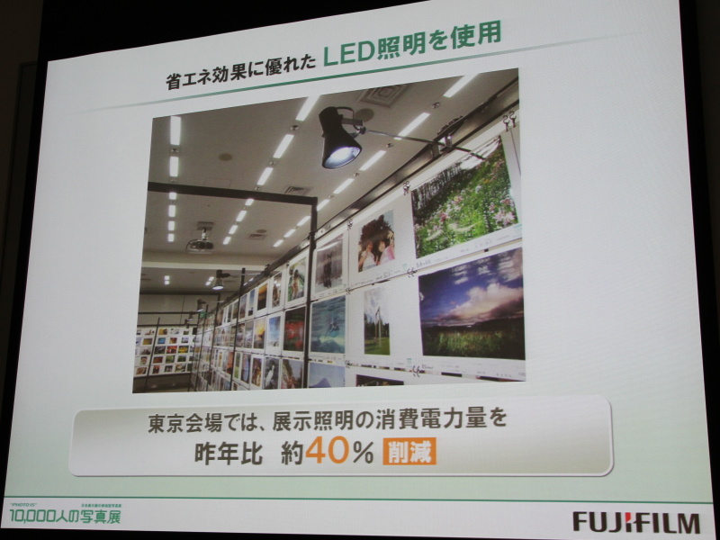 <b>スポットライトにLEDを採用。昨年に比べ40%の消費電力を削減したという</b>