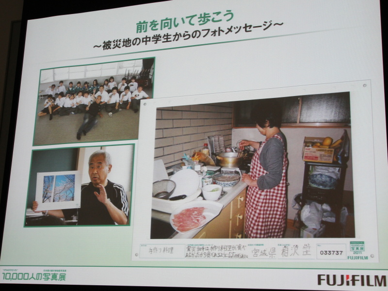 <b>「前を向いて歩こう」〜被災地の中学生からのフォトメッセージ〜</b>