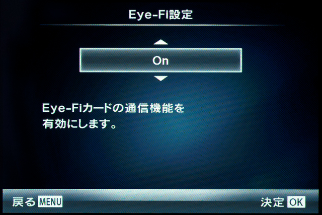 <b>Eye-Fiにもめでたく対応。でも、今回はこれをオンにし忘れてたので位置情報が記録されてなかった。反省</b>