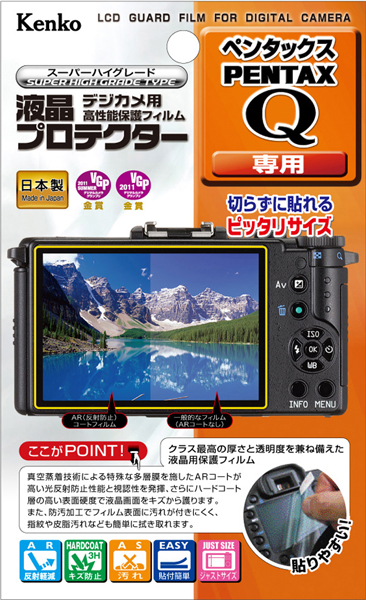<b>PENTAX Q用</b>