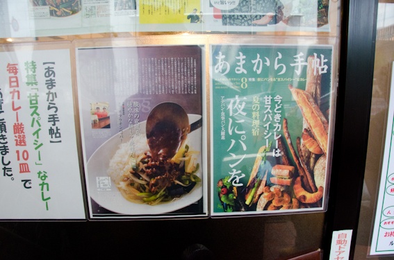 <b>2軒目のお店のドアには以前撮ったカリー中西、じゃなくハリー中西撮影の華麗なるカレーの写真が貼られていた</b>