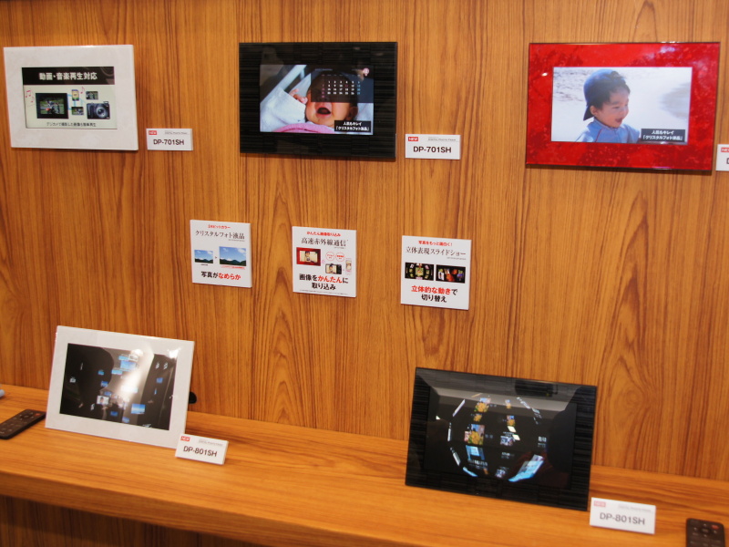 <b>上段がDP-701SH、下段がDP-801SH</b>