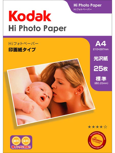 <b>Kodak Hiフォトペーパー250g A4 25枚</b>