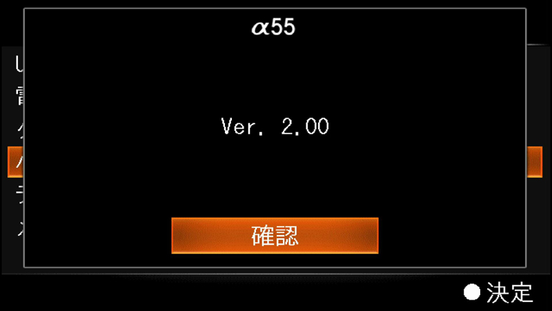 <b>新バージョンはVer.2.00。目玉は「ピクチャーエフェクト」への対応だが、個人的にはHDMIの外付けモニター使用時に、縦位置撮影すると水準器が斜めで止まってしまうという仕様が改善されたのがもっともうれしかったりする</b>