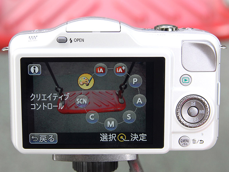 <b>クリエイティブコントロールは、モード選択画面から選択する。ぼかしコントロール、明るさ調整、色合い調整をすることができる「iA+」モードもここから選べる</b>