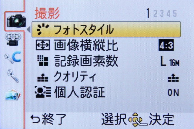 <b>「フィルムモード」は「フォトスタイル」に変更された</b>