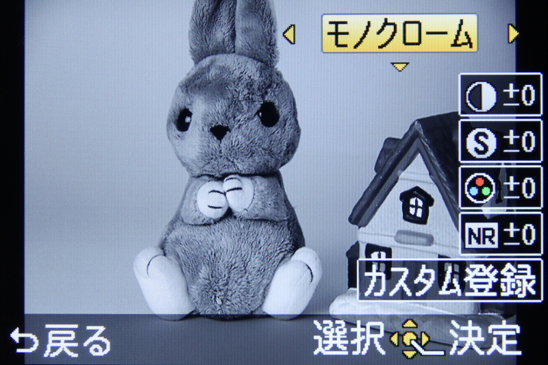 <b>フォトスタイル「モノクロ」の設定画面。色調に関する調整も可能</b>