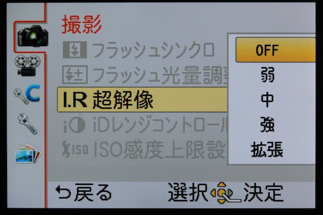 <b>引き続き超解像技術を搭載</b>