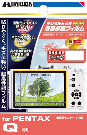 <b>PENTAX Q専用</b>