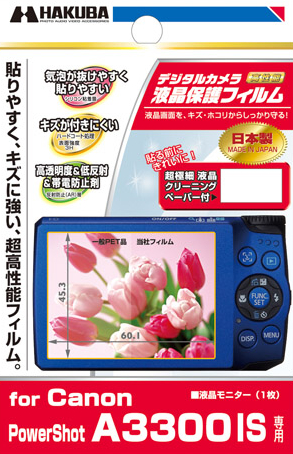<b>Canon PowerShot A3300 IS専用</b>