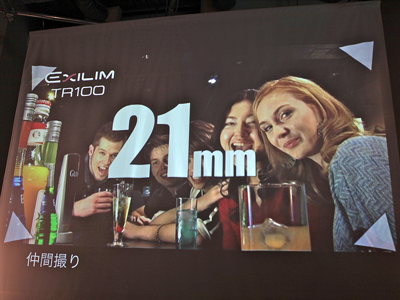 <b>超広角レンズにより比較的近距離でも4人程度はフレームに収まる</b>