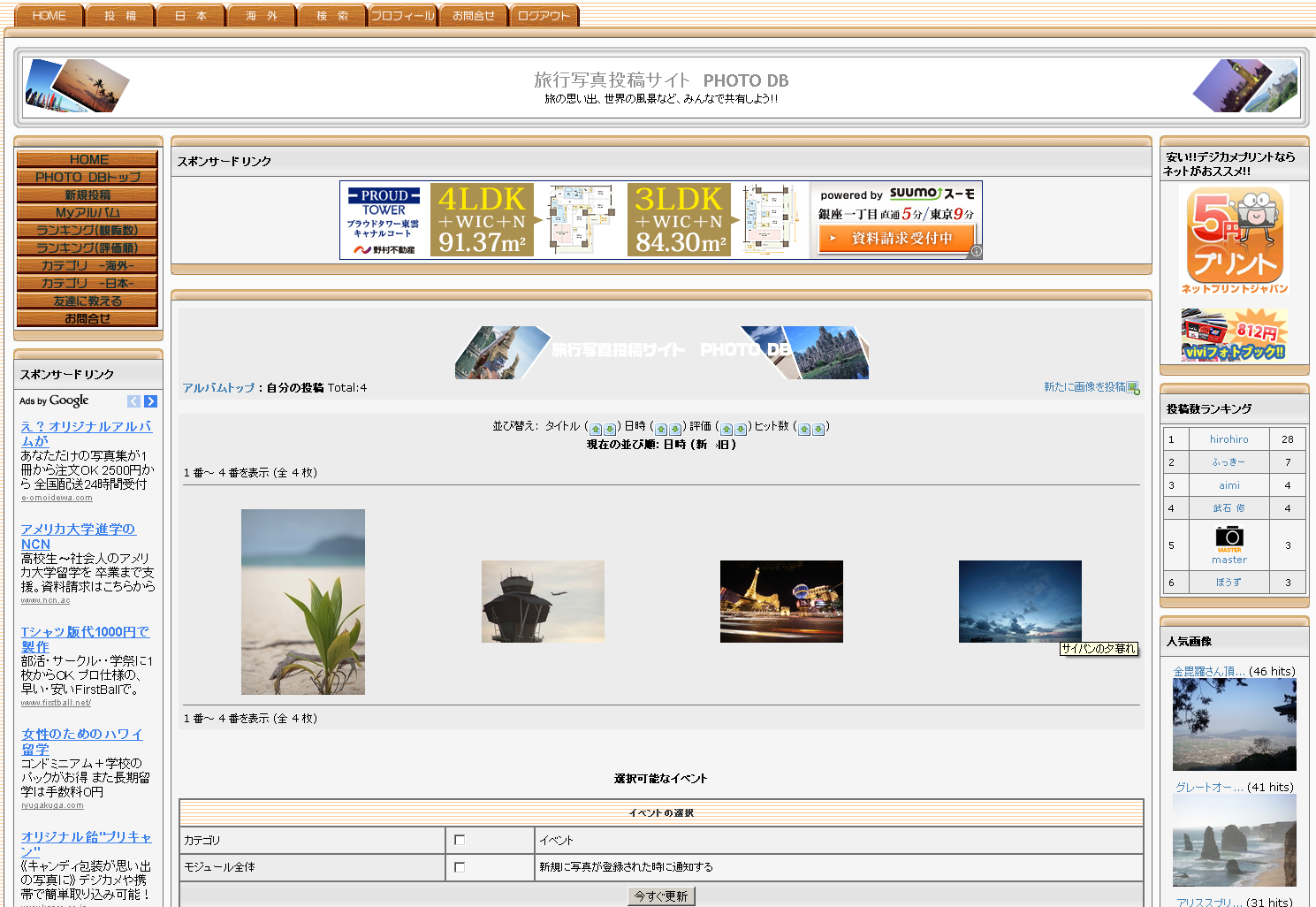 <b>Myアルバムページ</b>