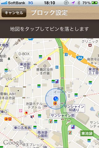 <b>5カ所までブロックエリアを指定することができます</b>