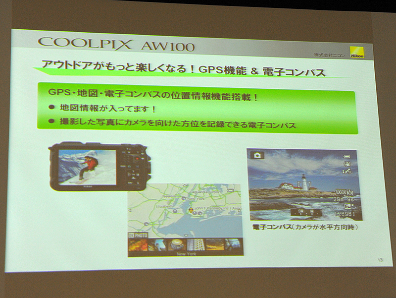 <b>地図や電子コンパスの機能を搭載</b>