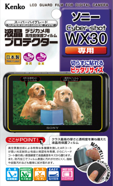 <b>ソニーCyber-shot WX30用</b>