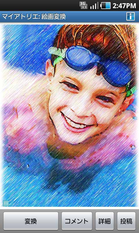 <b>Androidアプリ「IMAGING SQUARE」。こちらは無料で利用できる。iPhone用も近日公開予定</b>