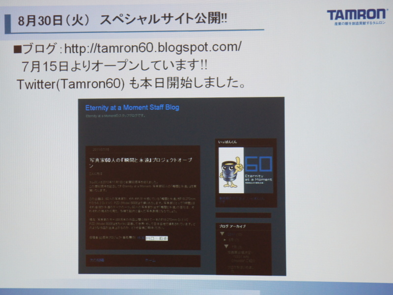 <b>ブログやTwitterアカウントを開設している</b>