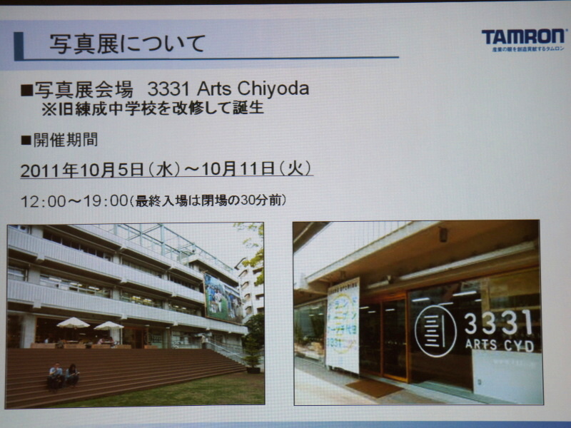 <b>写真展会場について</b>