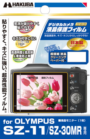 <b>OLYMPUS SZ-11/SZ-30MR専用</b>