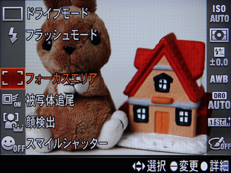 <b>Fnボタンで展開するメニュー。項目を選び、前ダイヤルで直接値を変更できる</b>