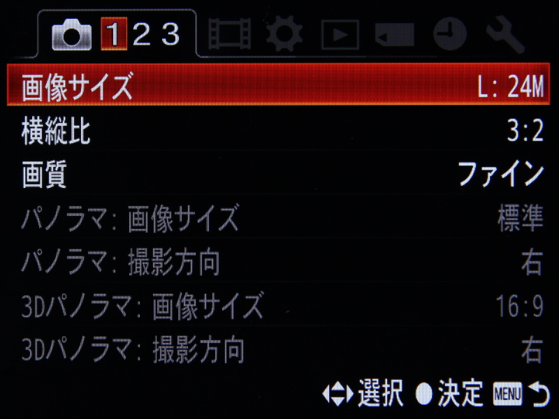 <b>記録設定1</b>