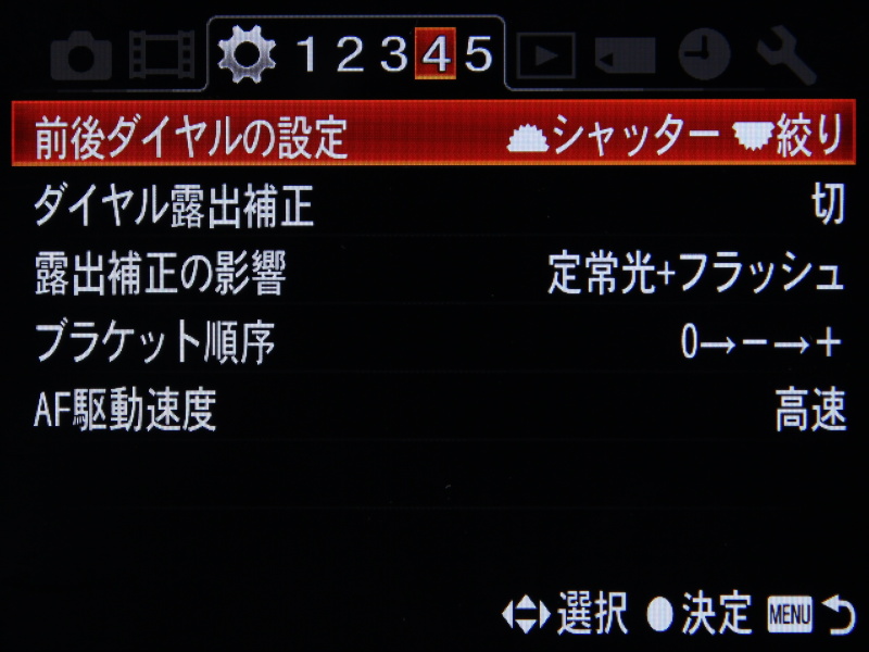 <b>カスタマイズ4</b>