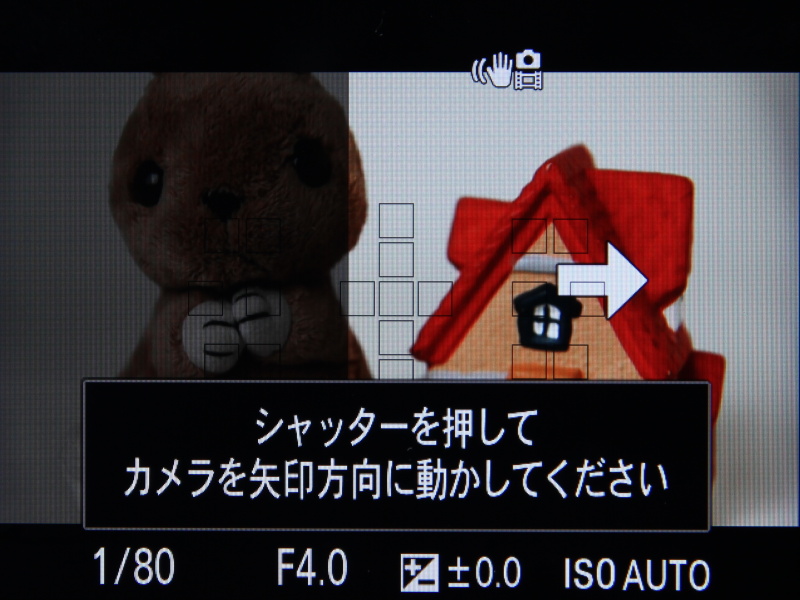 <b>3D撮影はカメラを振って行なう</b>