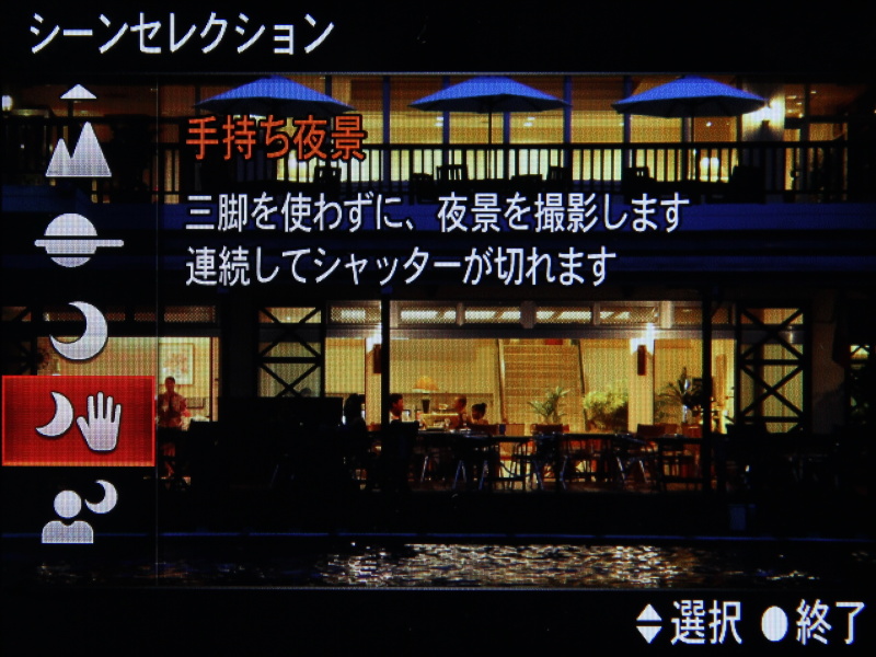 <b>シーンセレクションには「手持ち夜景」などを搭載</b>