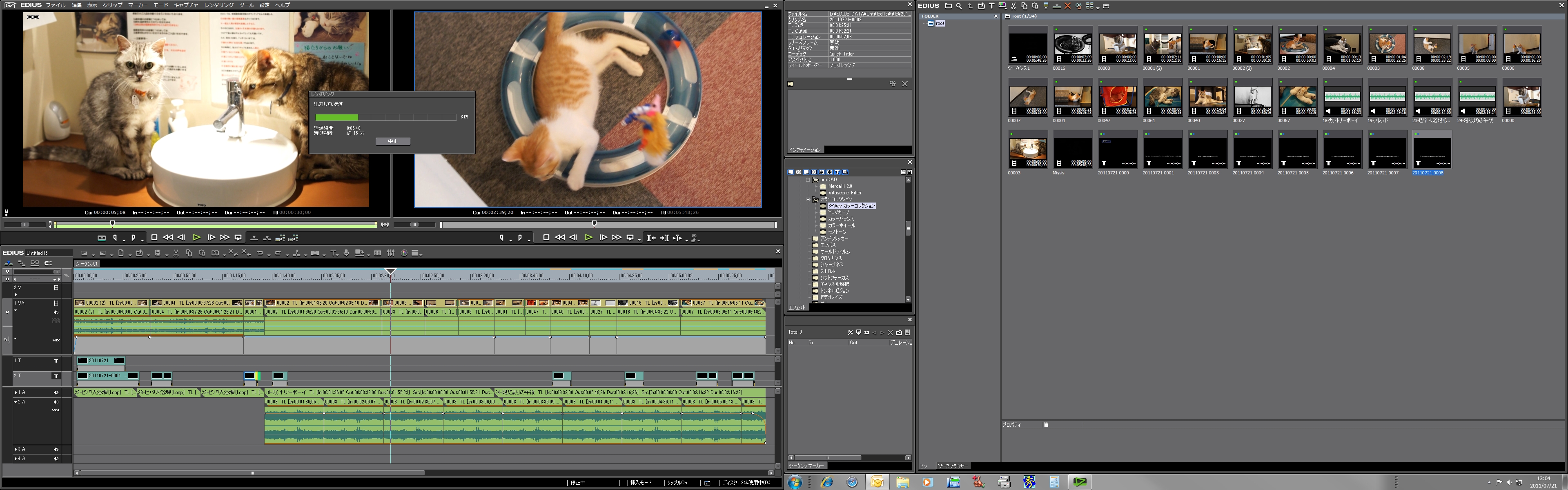 <b>今回、ムービー編集に使ったのは、グラスバレーの「EDIUS 6」。ここまで高機能な編集ソフトを使わなくても、無料の「Windows Liveムービーメーカー」でもAVCHDの編集は可能だ</b>
