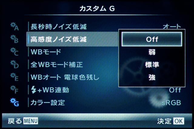 <b>「ファインディテール処理」のうまみを最大限に引き出すには「高感度ノイズ低減」を「Off」にするのがよさそうな感じである。</b>