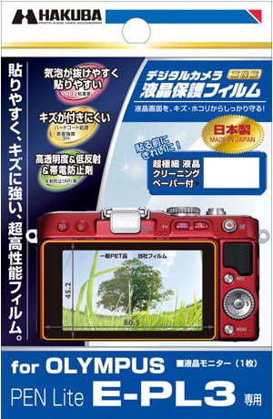 <b>OLYMPUS PEN Lite E-PL3 用保護フィルム</b>