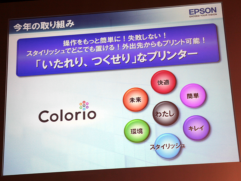 <b>「いたれり、つくせり」が今回のキーワード</b>