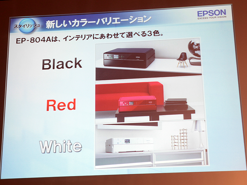 <b>インテリアに合わせて3色から選べるとしている</b>