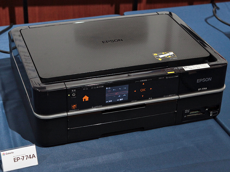 <b>EP-774A（9月15日発売。2万円台中盤）。6色インクのスタンダードモデル。先読みガイド、うっかり防止アラート、原稿置き忘れ通知などを搭載</b>