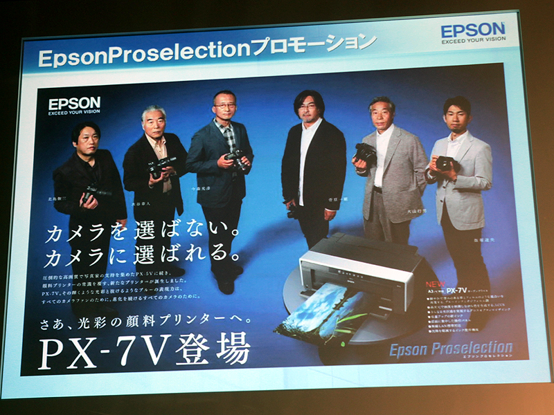 <b>PX-5Vと同様に、さまざまなカメラを使用している写真家によるプロモーションを行なう</b>