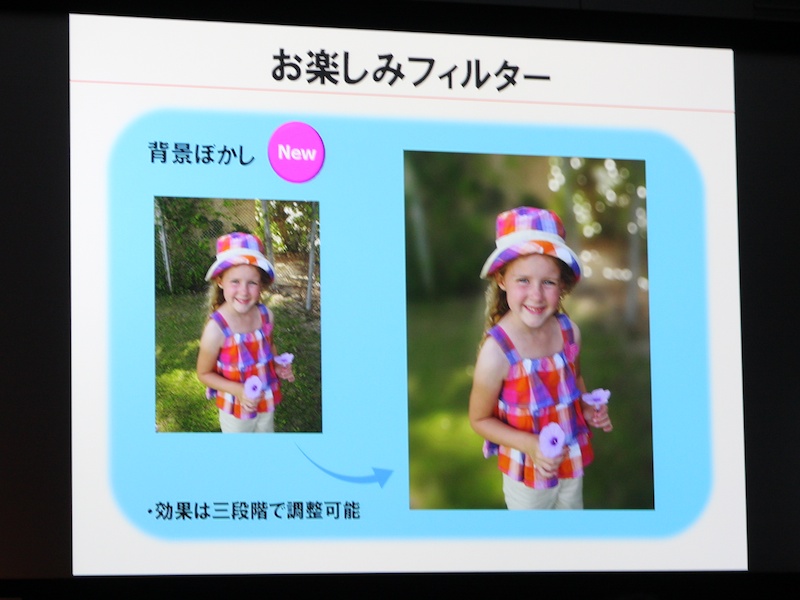 <b>添付ソフトによる「お楽しみフィルター」も搭載。プリントに「魚眼風」などの効果を施せる</b>