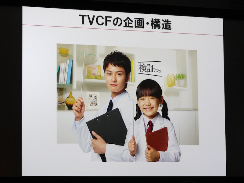 <b>CMには岡田将生さんに加えて芦田愛菜ちゃんを起用</b>