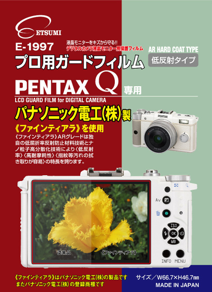 <b>PENTAX Q専用（E-1997）</b>