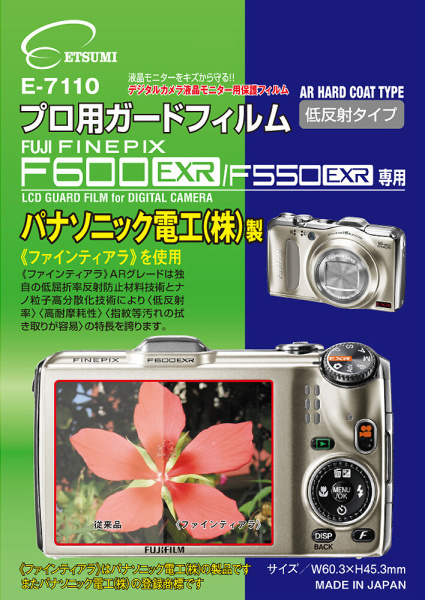 <b>富士フイルムFinePix F600EXR/F550EXR専用（E-7110）</b>