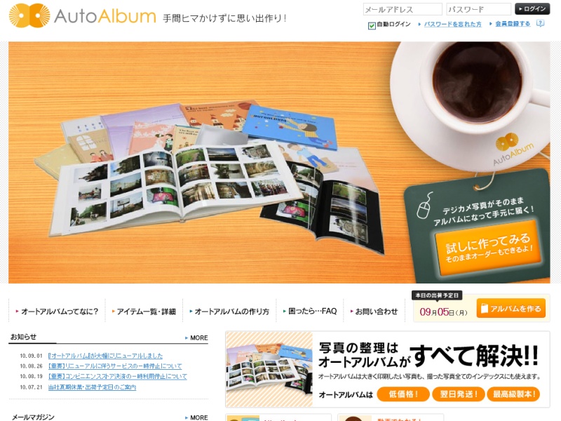 <b>AutoAlbumのWebサイト</b>