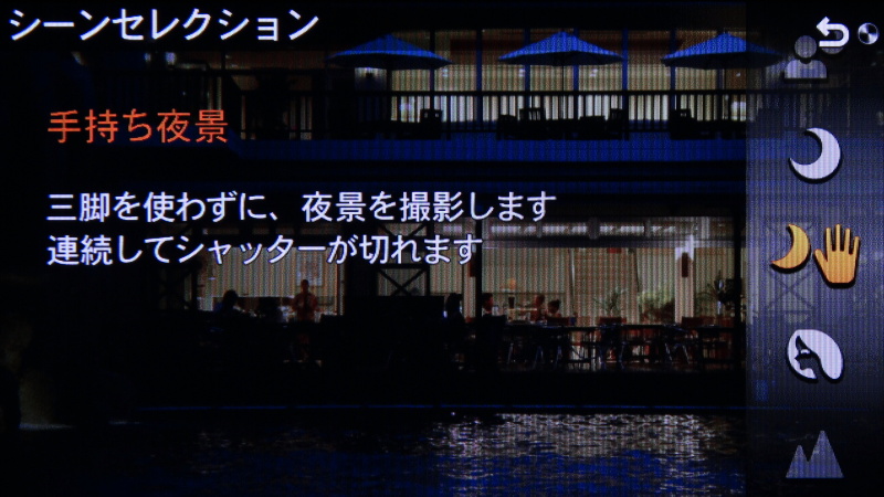 <b>「3Dスイングパノラマ」やシーンセレクション「手持ち夜景」などを利用可能</b>