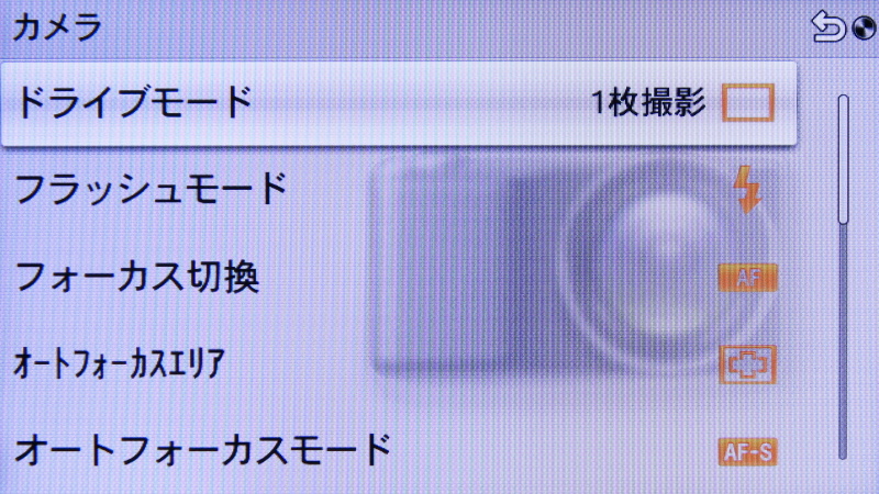 <b>カメラ（1/4）</b>