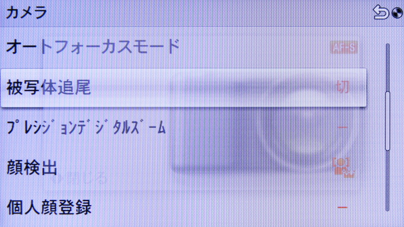 <b>カメラ（2/4）</b>