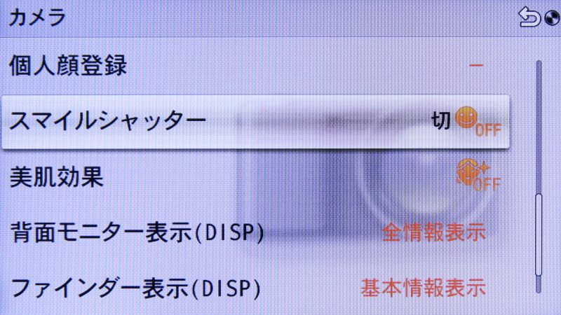 <b>カメラ（3/4）</b>