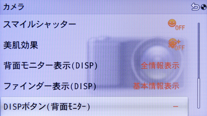 <b>カメラ（4/4）</b>